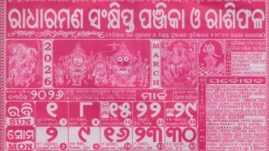 Radharaman Calendar March 2026