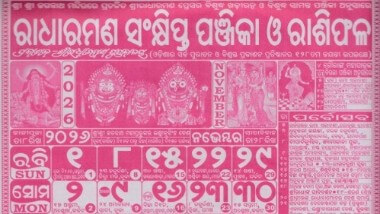 Radharaman Calendar November 2026