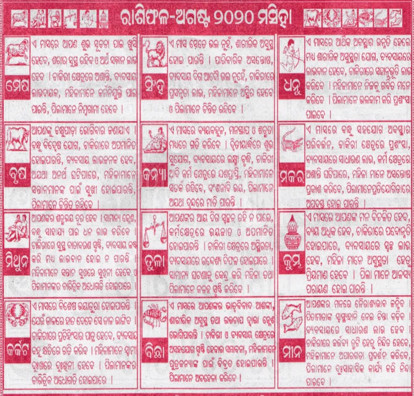 august 2020 monthly rasifala