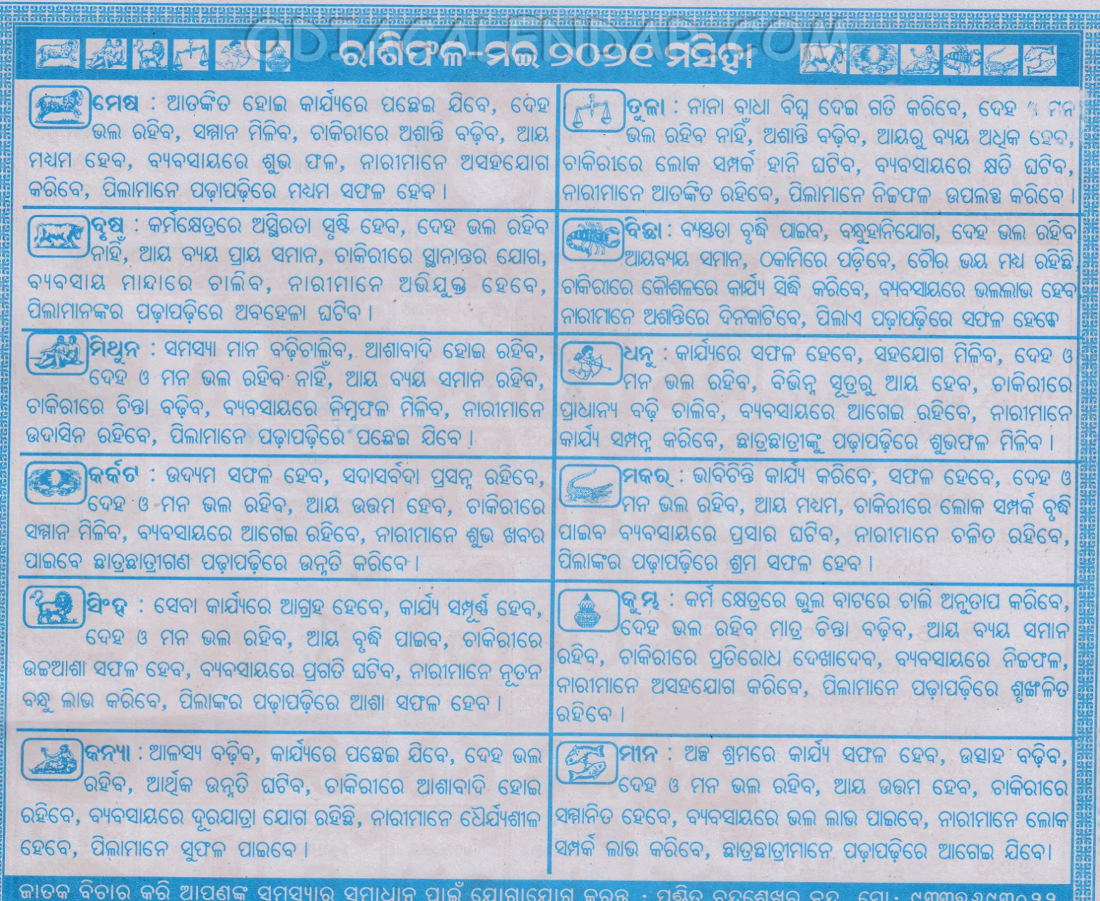 odia rasifala may 2021