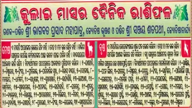 Daily Rasifala July 2025