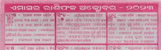 Monthly Rasifala October 2024