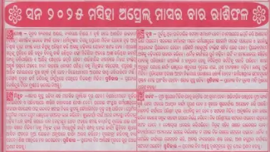 Monthly Rasifala April 2025