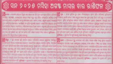Monthly Rasifala August 2025
