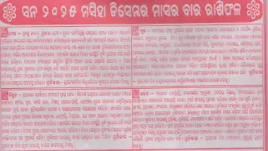 Monthly Rasifala December 2025