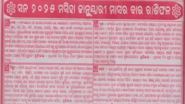 Monthly Rasifala January 2025