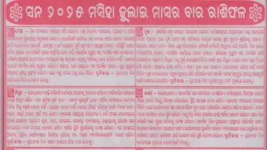 Monthly Rasifala July 2025