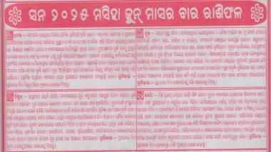 Monthly Rasifala June 2025
