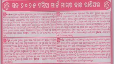Monthly Rasifala March 2025
