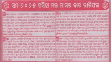 Monthly Rasifala May 2025