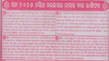 Monthly Rasifala November 2025