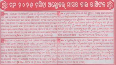 Monthly Rasifala October 2025