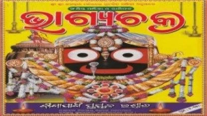 Bhagyachakra Calendar