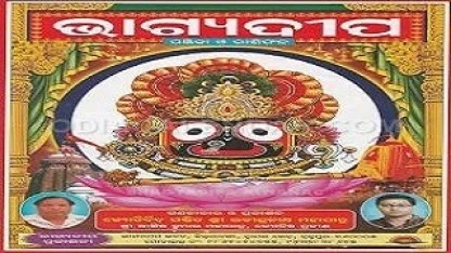 Bhagyadeep Calendar